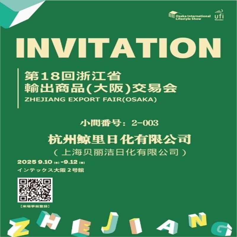 INVATATION presenta soluciones innovadoras de lavandería en la Feria Comercial de Osaka